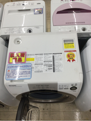 8/18【✨プラズマクラスター✨定価96,970円 SHARP 7.0/3.5kg 乾燥機能付き ドラム式 洗濯機 2016年 ES-