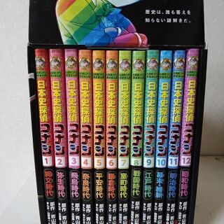 日本史探偵コナンの中古が安い！激安で譲ります・無料であげます