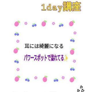9月:耳ツボジュエリースケジュールの画像