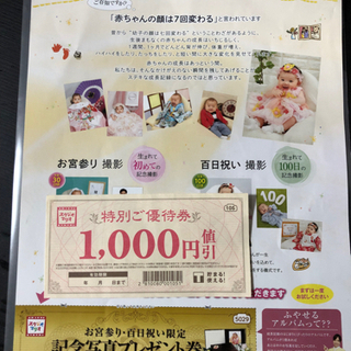 16290円分 スタジオマリオ チケット 無料券