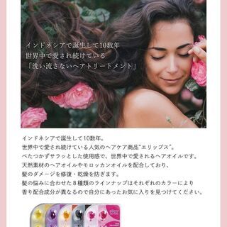  新品 エリップス ellips ヘアビタミン ヘアトリートメン...