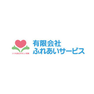 【ジモティー限定☆資格取得支援】ヘルパーの資格を取って仕事をしよ...