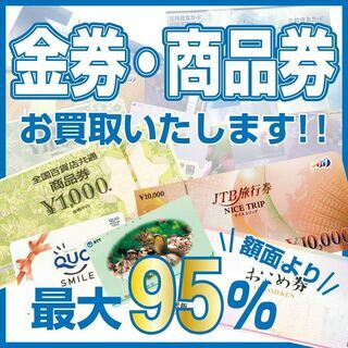【2021年8月19日　NEW OPEN!!】貴金属・金券・ブランド買取専門店！　新八柱の貴金属買取ならお任せください！ - 松戸市