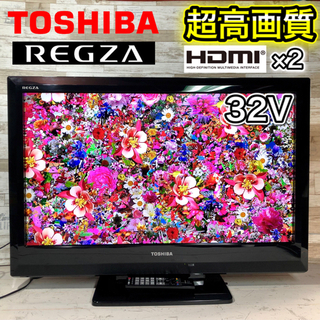 【すぐ見れるセット‼️】TOSHIBA REGZA 液晶テレビ 32型✨ HDMI搭載⭕️ 配送無料🚛