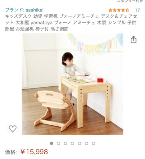 キッズデスク＆チェア