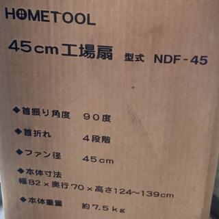 現場用扇風機の画像
