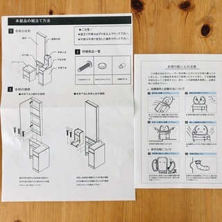 ニトリ　姿見ドレッサー　スツール付き　の画像