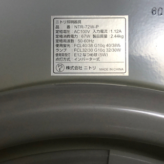 民泊撤退につき　シーリングライト8畳用　蛍光管　お譲りします の画像