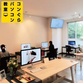 2025鹿児島市 大人の習い事 パソコン講座【趣味＆実益で人気】学び直し＆デジタル化時代（AI人工知能）に備えて安心！個別指導エクセル+ワードの画像