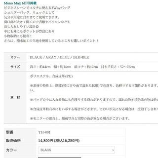 ■3Wayトレーニングジム専用＠大容量・パソコン収納ウレタン衝撃吸収付きの画像