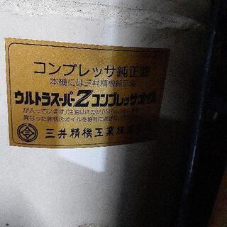 (更新)大型ｺﾝﾌﾟﾚｯｻｰ　三井精機 Z085AS-Rの画像