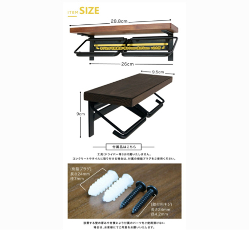 無垢×アイアン　トイレットペーパーフォルダー