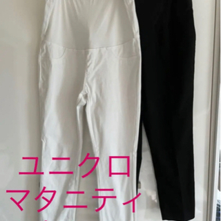 ユニクロ マタニティパンツ 2本セット＋おまけ