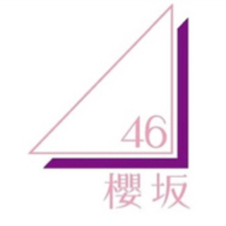 乃木坂46、櫻坂46、日向坂46ファンの方◢⁴⁶募集 - 倉敷市