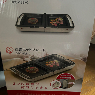 アイリスオーヤマ　ホットプレート