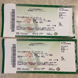 早い者勝ち！8/22みんなの音楽会指定席親子ペア差し上げますの画像