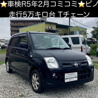 総額7.5万円★車検R5年2月★走行5万キロ台★平成22年式 日...
