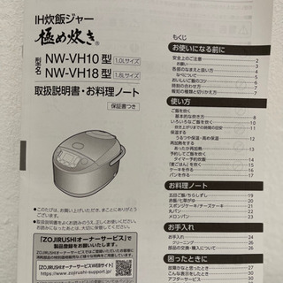 象印  IH炊飯器 5合　8/22まで限定の画像