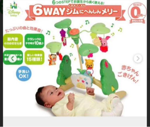 タカラトミー　くまのプーさん　えらべる回転6way ジムにへんしんメリー