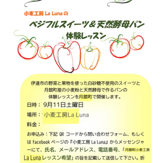 パン教室体験会