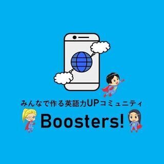 【週30分×15コマ】英語漬けになれるオンライン英語コミュニティ！