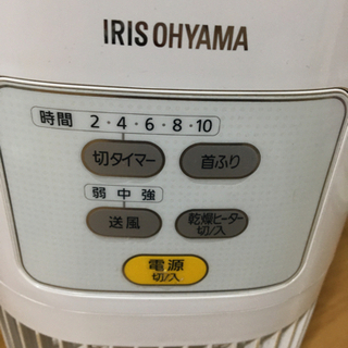 アイリスオオヤマ 部屋干し用 温風機の画像