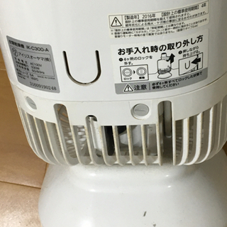 アイリスオオヤマ 部屋干し用 温風機の画像