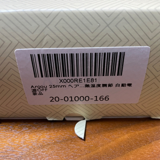 ANJOU 25mm ヘアアイロンの画像