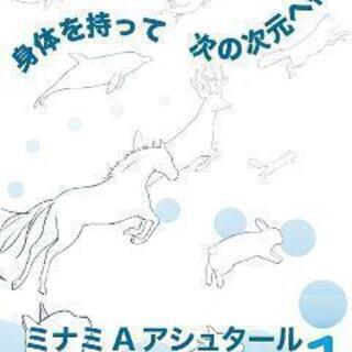 この世界の真実に気付いて一緒に丸い社会を作っていく仲間募集