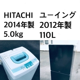 ⭐️★送料・設置無料★出血大サービス◼️家電2点セット✨冷蔵庫・洗濯機☆