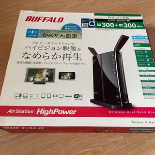 バッファロー　無線LAN WiFiルーター