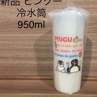 新品　麦茶ポット　冷水筒　水差し
