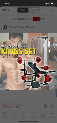 ベンチプレス　キングセット