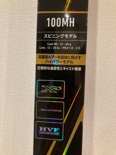 DAIWA LATEO R 100MH シーバスロッド スピニングロッド