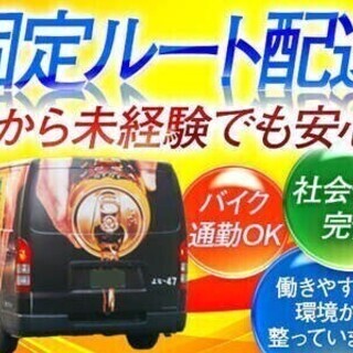 ハイエースＡＴ車でのクラフトビール配送ドライバー プラウド潮見B...
