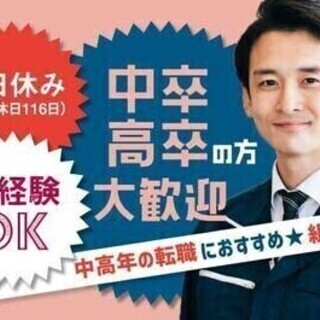 【週払い可】【20代～30代活躍中】【転職におすすめ】自動車部品...