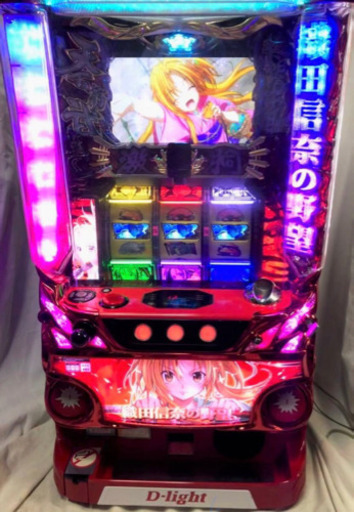 【埼玉 引き取り限定】パチスロ織田信奈の野望S【ディライト】 （不要機取り付け済み）