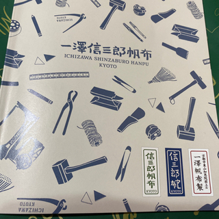 一澤信三郎帆布バッグの画像