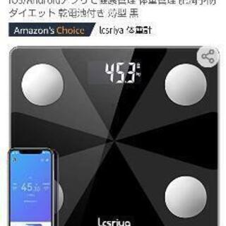 体組成計 体重計 スマホ連動