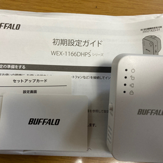 中継機