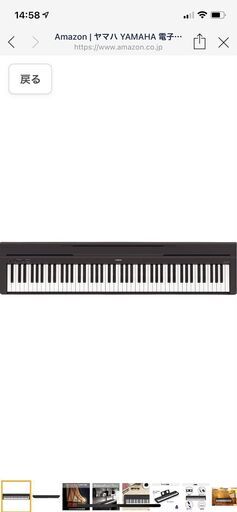 12/15迄　SALE!!! ヤマハ YAMAHA 電子ピアノ Pシリーズ 88鍵盤