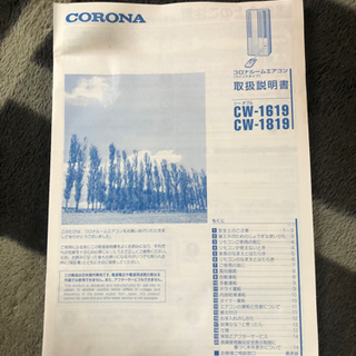 コロナ　窓用エアコン　中古の画像