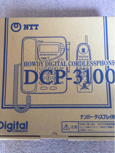 NTT ハウディーデジタルコードレスホン DCP-3100