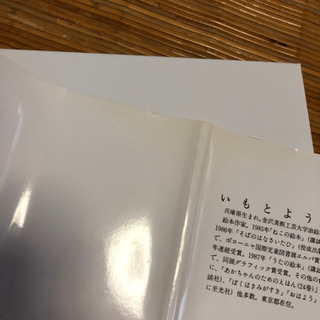 子どもとお母さんのためのお話の画像