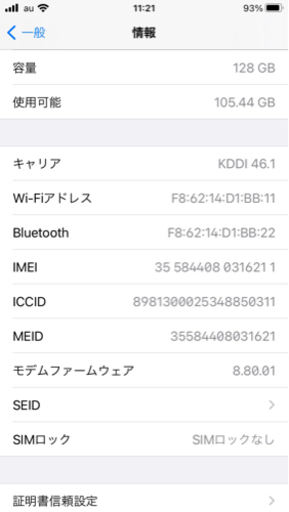 iPhone 7 Red 128 GB SIMフリー