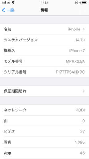 iPhone 7 Red 128 GB SIMフリー
