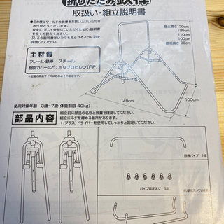 折りたたみ鉄棒＆トランポリンの画像