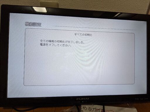 フナイ24インチテレビ FL24-HB2000