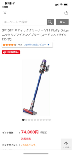 ダイソン ほぼ未使用 V11 掃除機