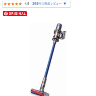 ダイソン ほぼ未使用 V11 掃除機